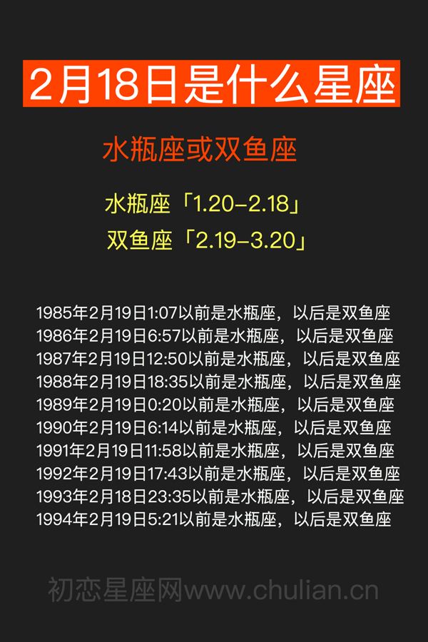 【11月18日是什么星座的人】11月18日出生的人是什么星座?