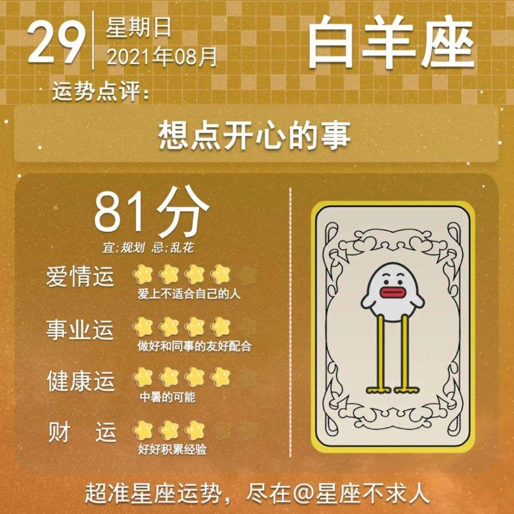 【8月29日出生是什么星座】8月29日出生是什么星座女