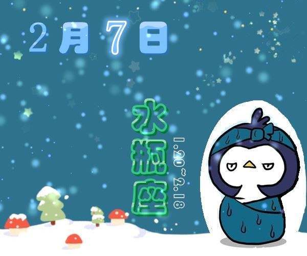 【水瓶女吸引哪个星座男】水瓶女吸引哪个星座男的