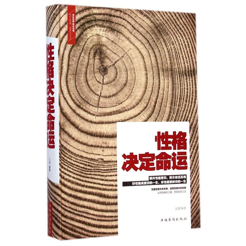 【星座性格决定命运】星座性格决定命运吗