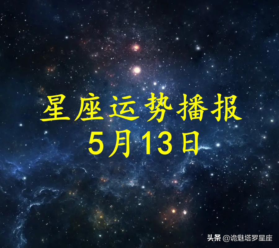 静电鱼2022年十二星座运势的简单介绍