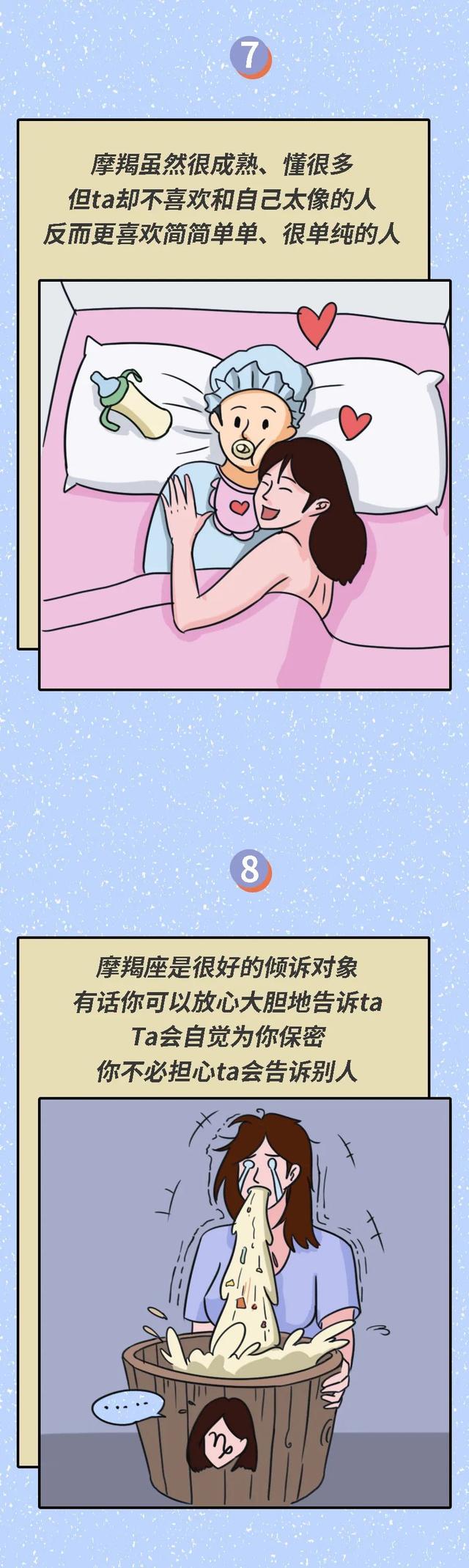 【摩羯座的禁忌】摩羯座今天忌讳什么