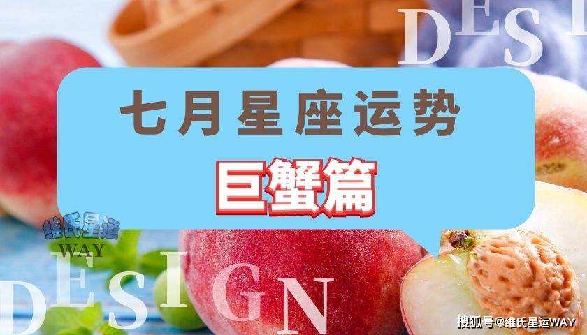 【巨蟹座是几月几日到几月几日生日】巨蟹座是几月几日到几月几日出生的?