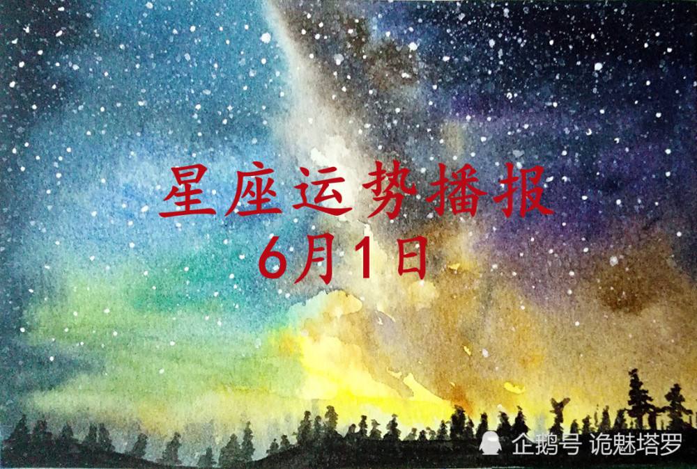 【1月6日是什么星座】1月6日是什么星座的人