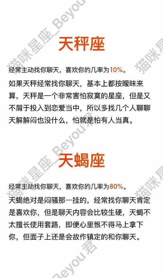 【怎么判断双子座喜欢你】怎么判断双子座喜欢你摩羯座女生