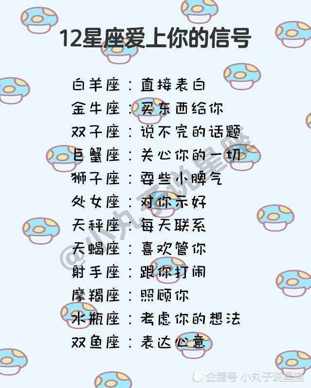 【12星座特点和性格大全】12星座特点和性格大全女