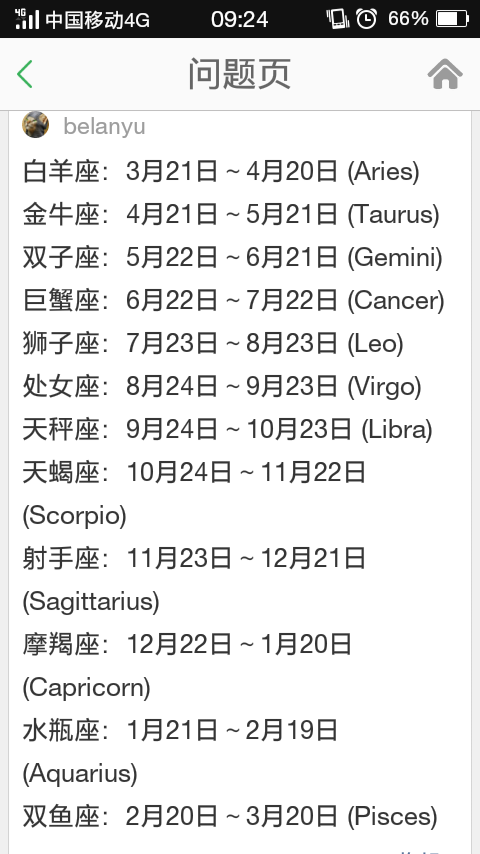 【7月属于什么星座】7月属于什么星座的人