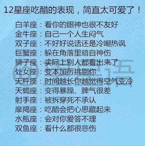 【怎么看出金牛吃醋了】金牛男吃醋的表现形式