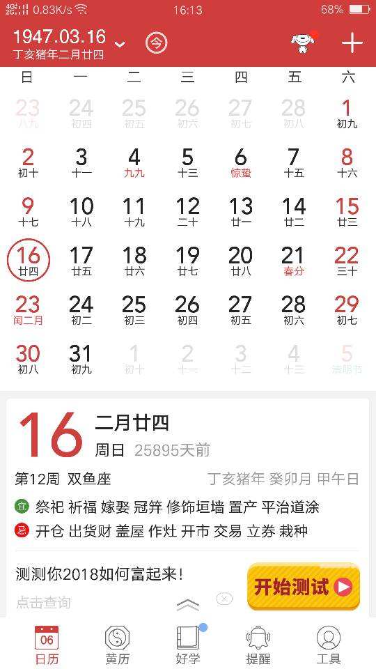 【新历6月27日是什么星座】阳历6月27日是什么星座?