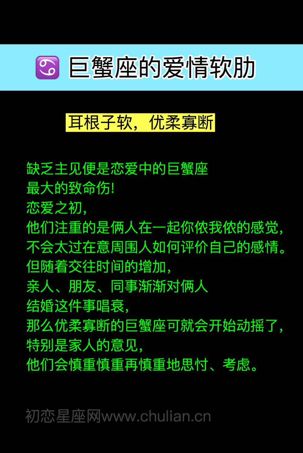 【巨蟹座男人的爱情关系】巨蟹座男的爱情是什么样子的