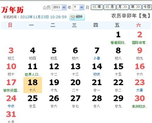 【1980年1月20日是什么星座】1980年1月20日是什么星座啊