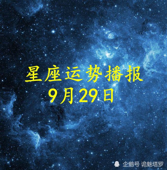 【白羊座男生今日运势】白羊座男生今日运势查询