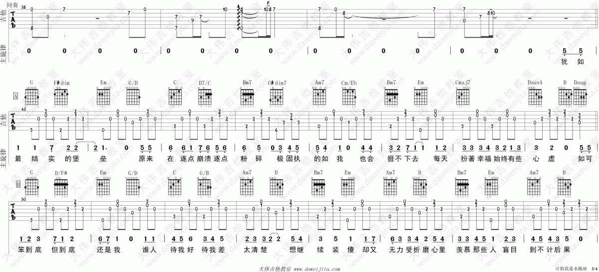 【可惜我不是水瓶座歌曲】可惜我不是水瓶座歌曲含义