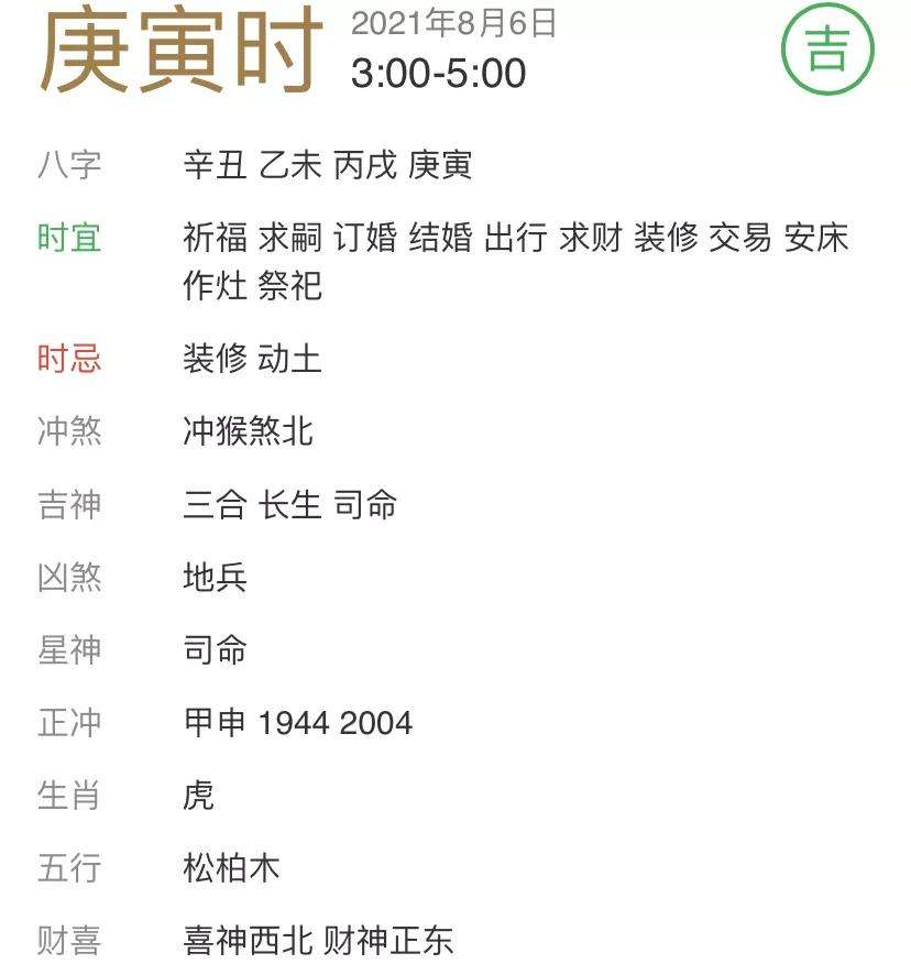 【2021年8月29日是什么星座】2021年8月29日是什么星座呢