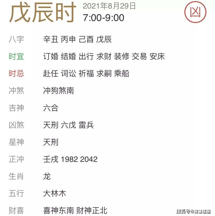 【2021年8月29日是什么星座】2021年8月29日是什么星座呢