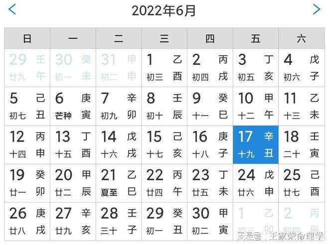【星宿用农历还是阳历查询】星宿农历对照表