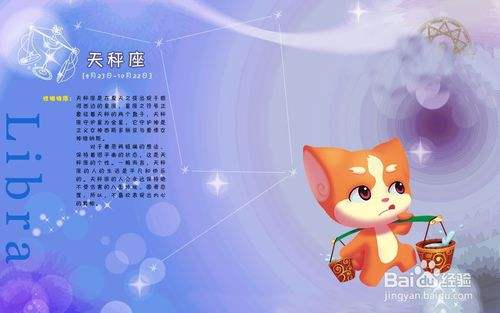 【天秤座女生性格和什么星座最配】天秤座女生和什么星座比较配