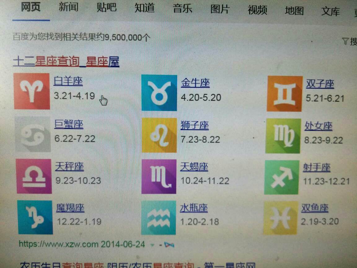 【2013年11月26日是什么星座】2013年11月26日是什么星座?