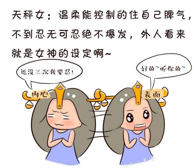 【天秤座女生的特征】天秤座女生有什么特点