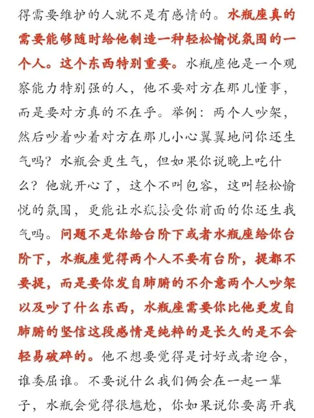 陶白白说摩羯座最佳搭配星座的简单介绍