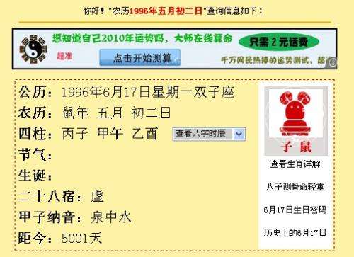 【1998年农历12月21日是什么星座】1998年农历12月21日是什么星座的