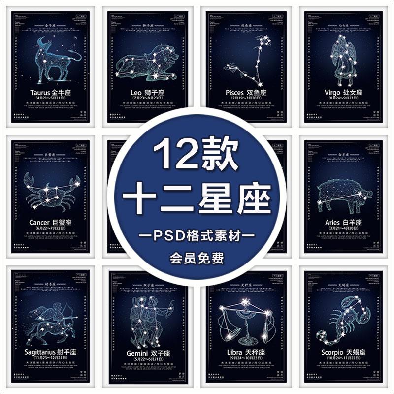 【新浪星座生肖运势】新浪星座网运势星座