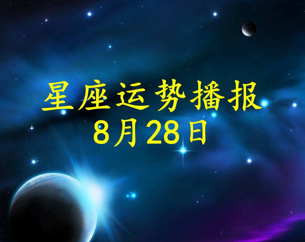 【2021年5月星座运势】2021年5月星座运势完整版