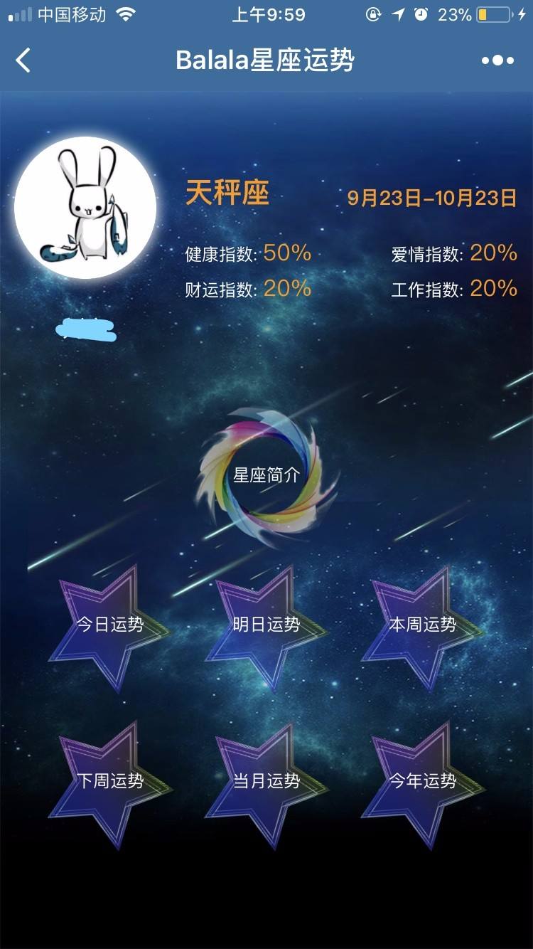 【星座运势查询每日更新2017】星座运势查询每日更新2021年