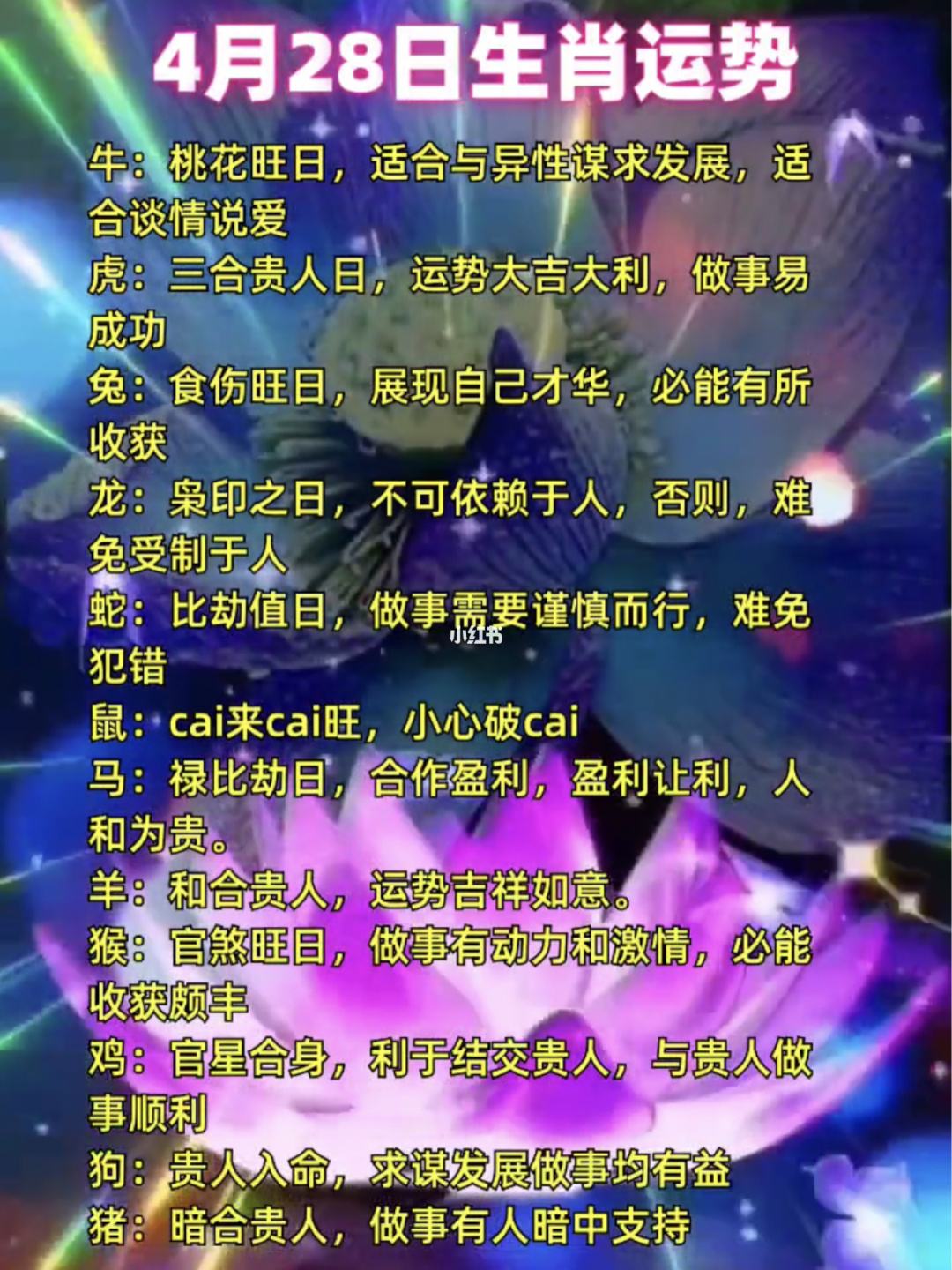 【4月28日是什么星座女生】4月28日是什么星座女生爱吃