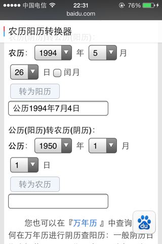 【农历7月21日出生】农历7月21日出生的人怎么样