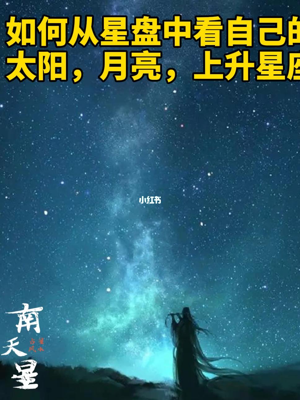 【越老越好看的上升星座】越长越漂亮的上升星座