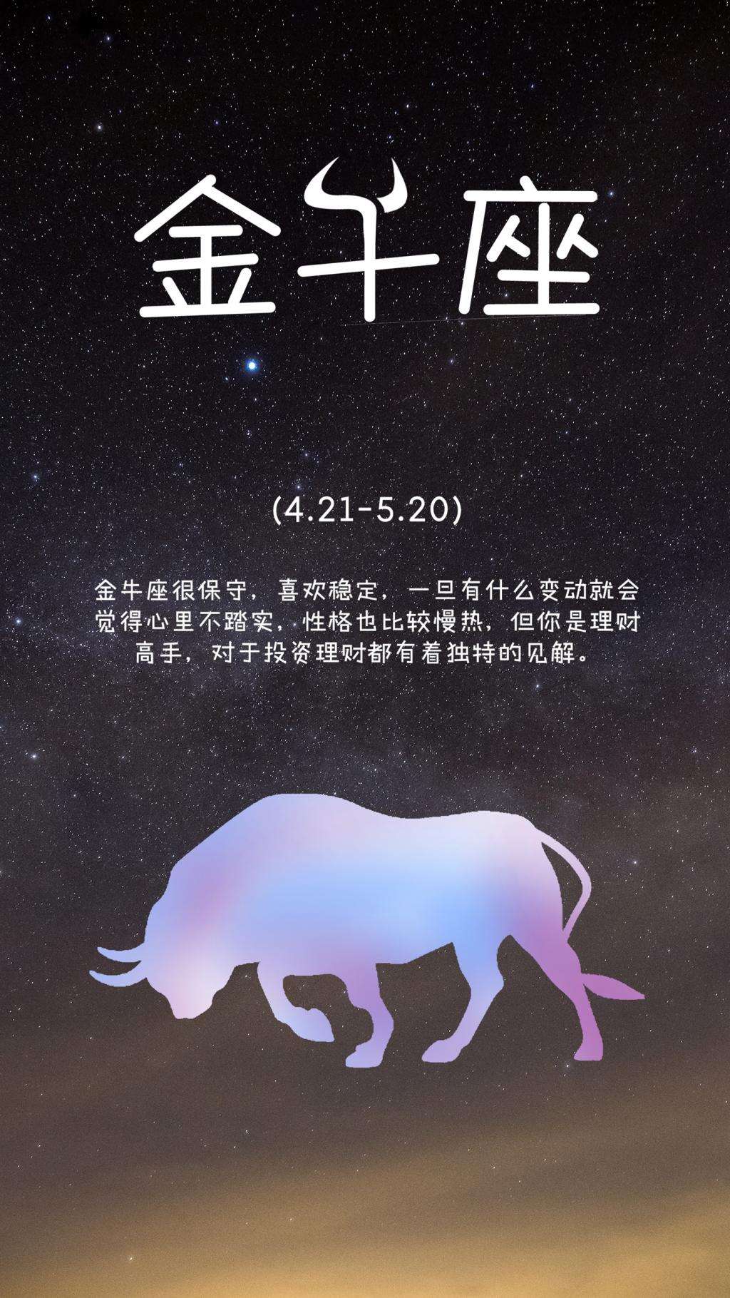 【金牛座与12星座配对表】金牛座与12星座配对表最准确