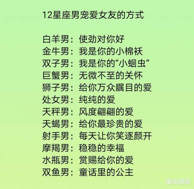 【12星座爱情最佳配对】12星座恋爱配对