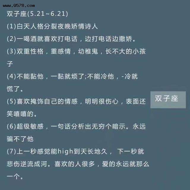 关于12星座爱情观准到爆的信息