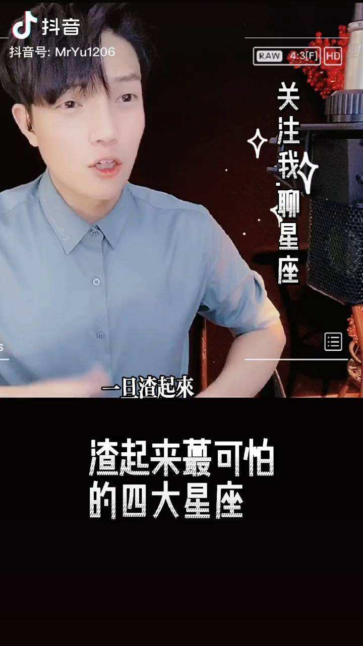 【拥有恐怖实力的星座】最恐怖的星座是什么星座