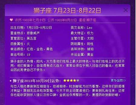 【白羊座到底是4月19还是20】白羊座是到4月19号还是20号