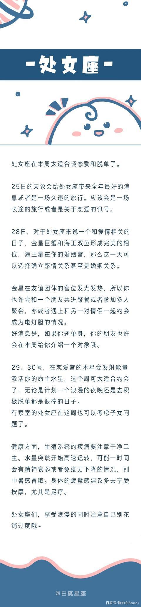 【8月29号是什么星座的人】8月29号是什么星座的人的性格