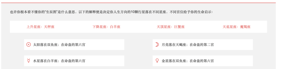 【个人星盘测算免费】个人星盘测算免费下载