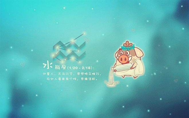 【水瓶座最佳配对星座】水瓶座最配的星座配对