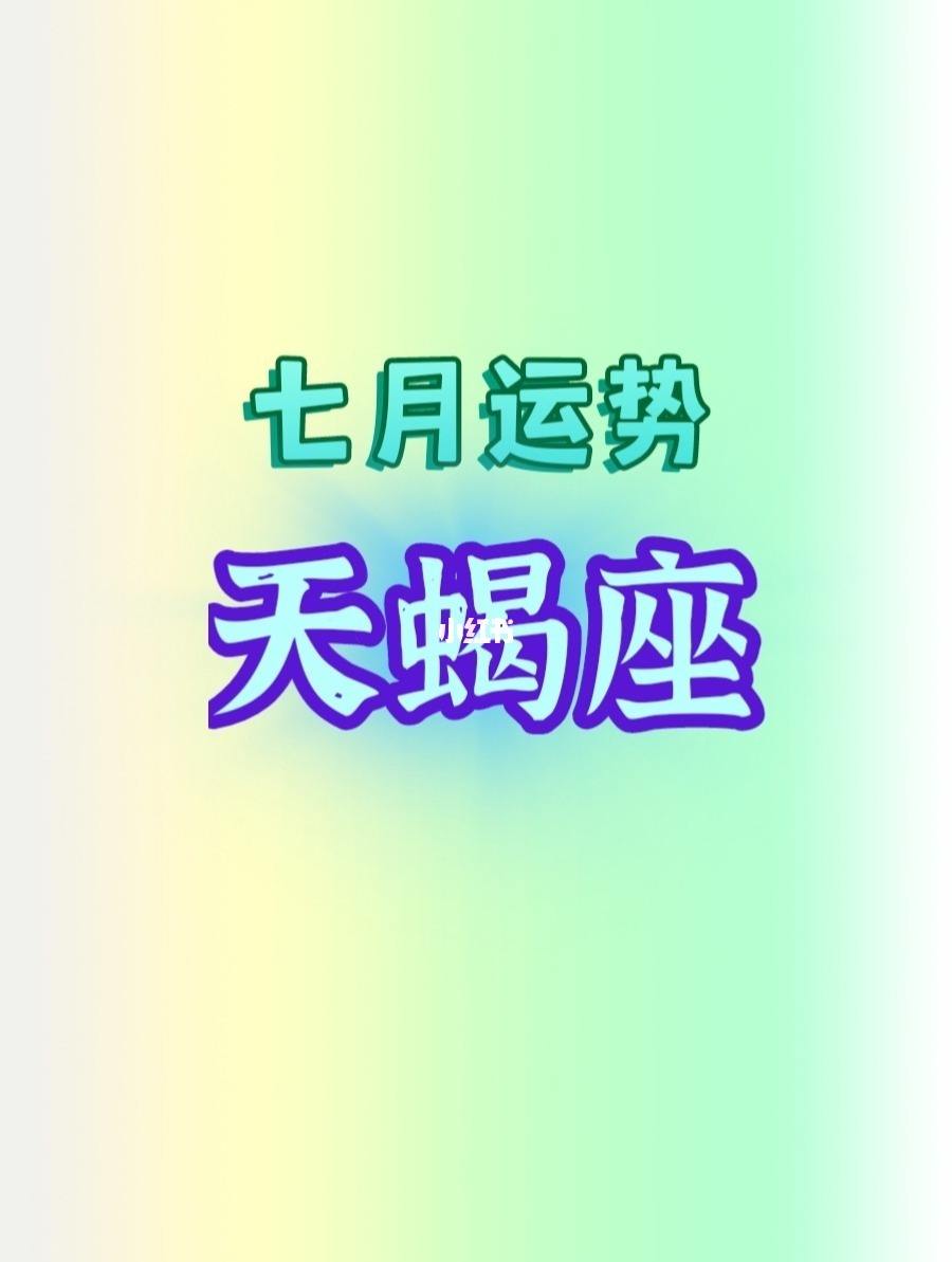 【天蝎座男生的性格文案】天蝎座男生的性格文案简短