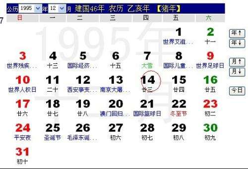 【1995年农历8月24日是什么星座】1995年农历8月24日出生的是什么星座