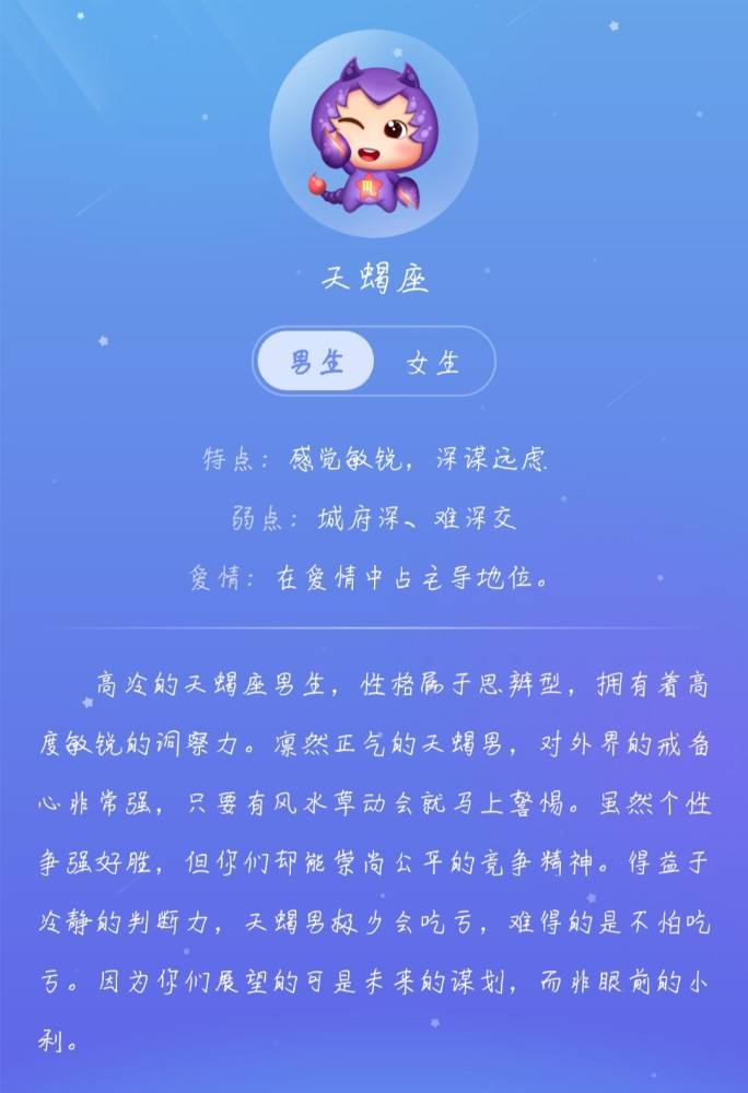 水瓶座男生喜欢一个人的表现准到爆的简单介绍