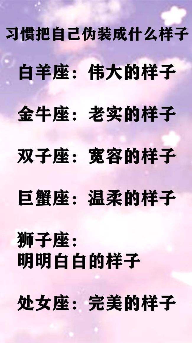 【花心星座排行】花心星座排行榜