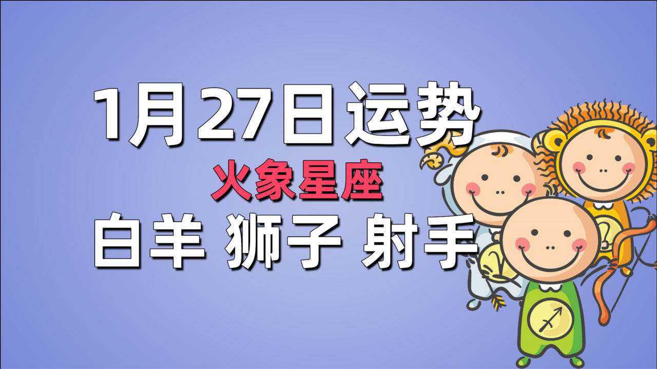 【1月27是什么星座的】1月27日的星座是什么