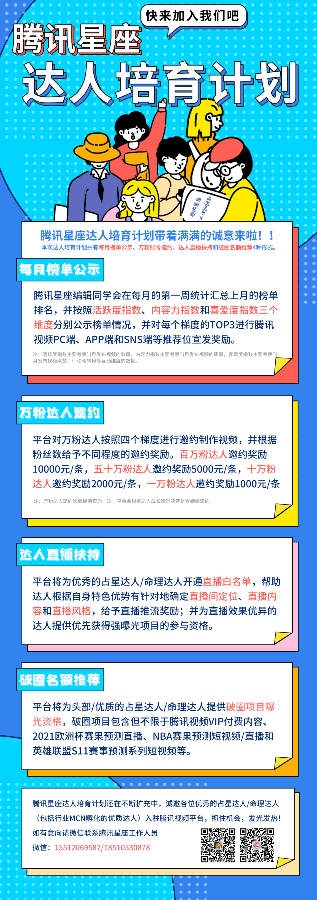 【腾讯星座首页在哪里】腾讯星座首页在哪里找