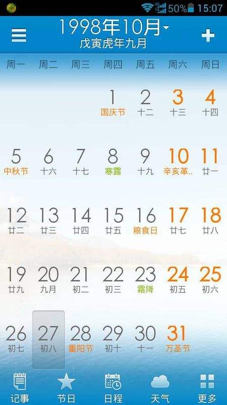 【9月30日是什么星座的】9月30日是什么星座的幸运数字