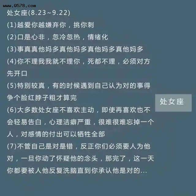 【十二星座性格是谁研究出来的】十二星座性格是谁研究出来的视频