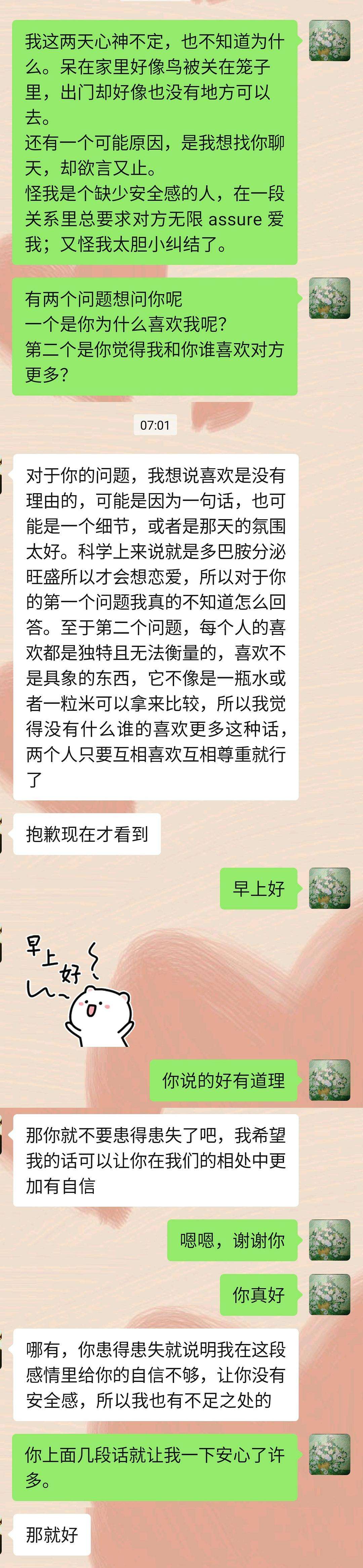 【摩羯女喜欢的聊天方式】摩羯女喜欢的聊天方式有哪些