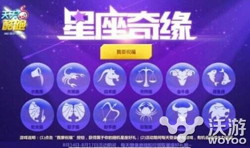 【星座配对软件】星座配对软件免费下载