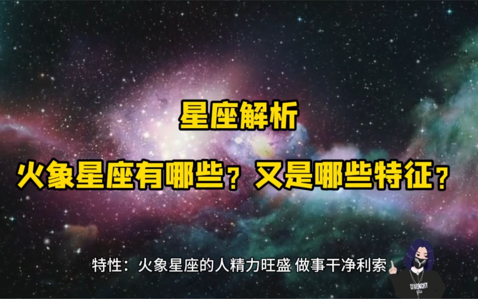 【火象星座适合什么星座】火象星座适合什么星座的男生